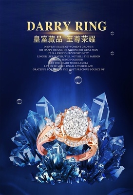 珠宝蓝色奢华戒指宣传海报