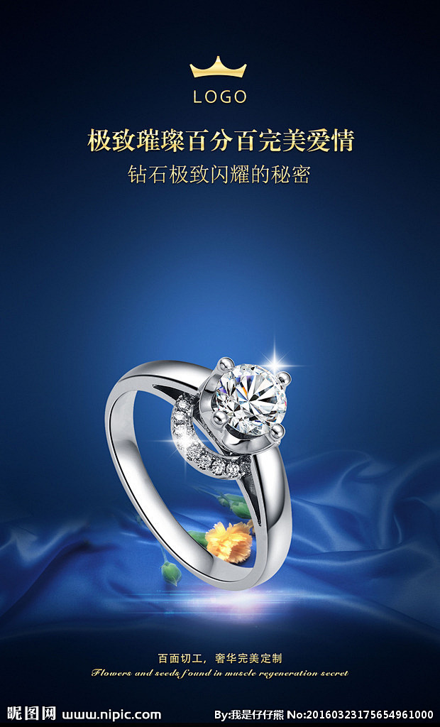 珠宝海报设计图__广告设计_广告设计_设计图库_昵图网n.
