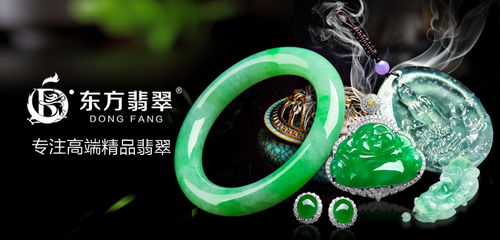 东方翡翠珠宝深度解析 品牌实力、真伪辨别与选购指南