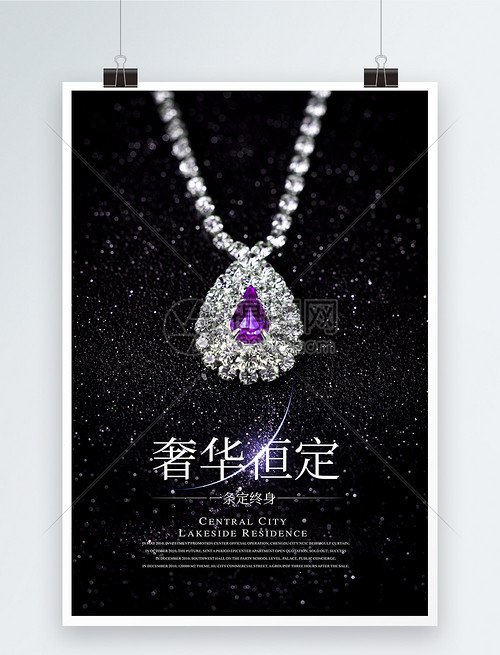 璀璨珠宝项链，点亮优雅人生